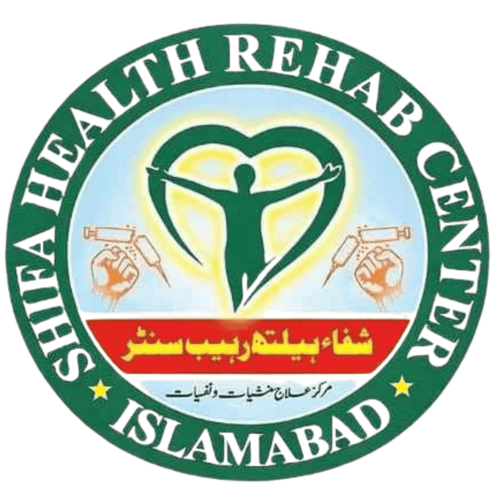 Shifa Rehab Center Logo